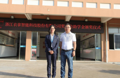 為夢想護航，衣拿助學獻愛心！