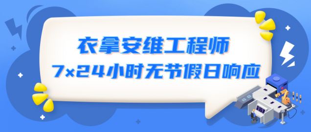 匠心守護 | 服務有他們，安心又放心！