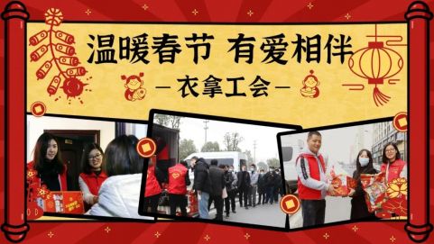 留守過年 | 在衣拿智能感受家人般溫暖！