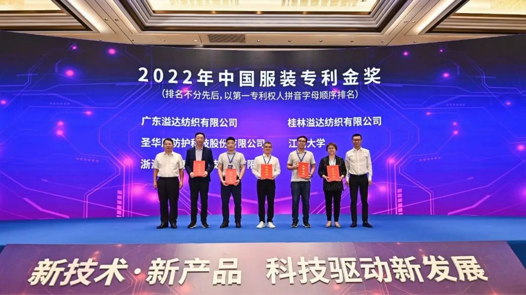 連獲殊榮！2022中國服裝科技大會衣拿智能實力綻放，載譽而歸！